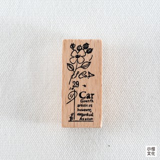 小徑文化 x 夏米花園 原創木質印章系列 Vol.1 - 花開復刻 - 花開 J ( MTS-CH241 )