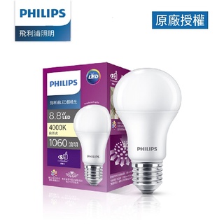 飛利浦 8.8W LED超級光真彩版球泡燈自然光