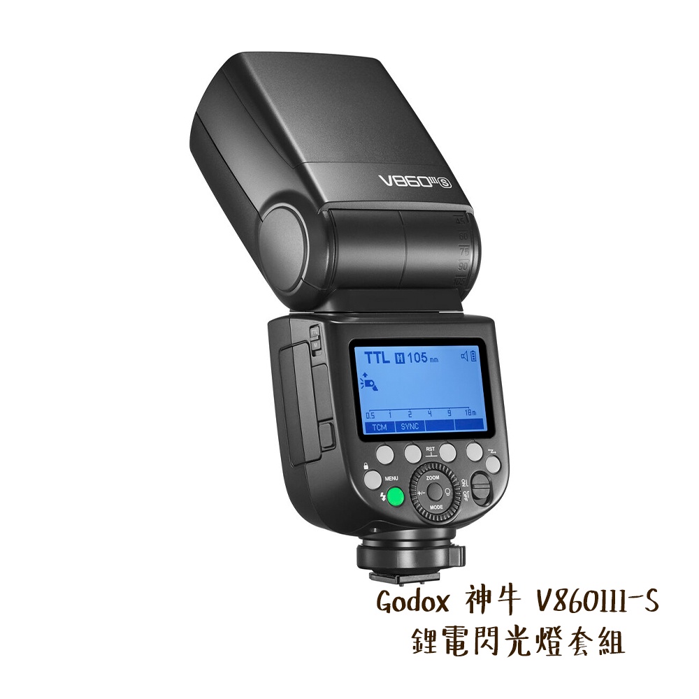 Godox 神牛 V860III-S 閃光燈套組 V860S V860 For Sony [相機專家] 開年公司貨