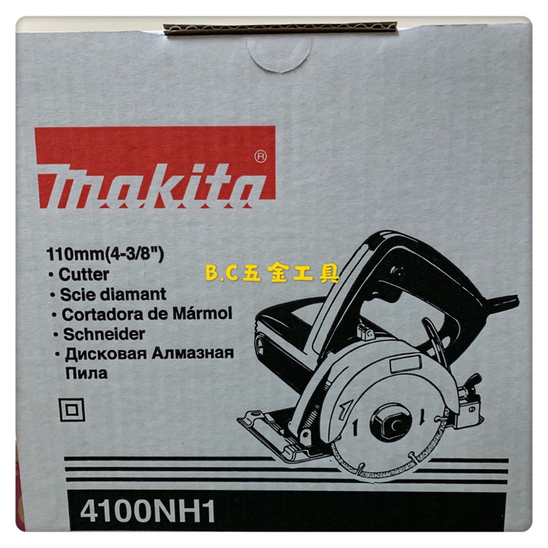 (LEO五金工具) 牧田 Makita  4" 110mm 切石機 4100NH1 大理石切割機 圓鋸機 切割機