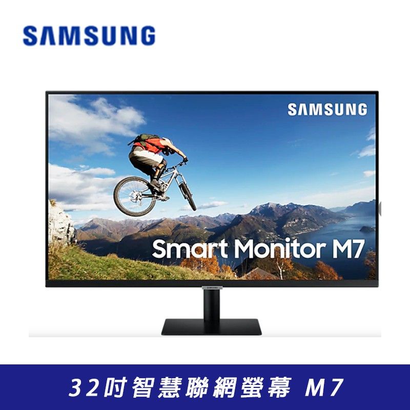 SAMSUNG 三星 32吋 M7 智慧聯網螢幕 4K UHD S32AM700UC