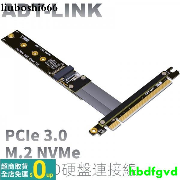 現卖 Pcie 4x 延长线m 2 Nvme Ssd转接板卡支持pci 0 X16转x4 Adt 蝦皮購物