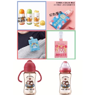 愛買物媽祖2020年奶瓶吸管水壺波力安寶平安符袋護身符袋子保溫保冷水壺大甲鎮瀾宮媽祖聯名水杯2019年媽祖平安符袋奶嘴帶