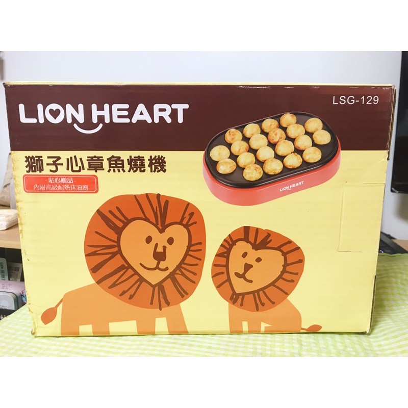 【二手出售】獅子心Lion Heart 章魚燒機 🦁️章魚燒 章魚小丸子 附食譜