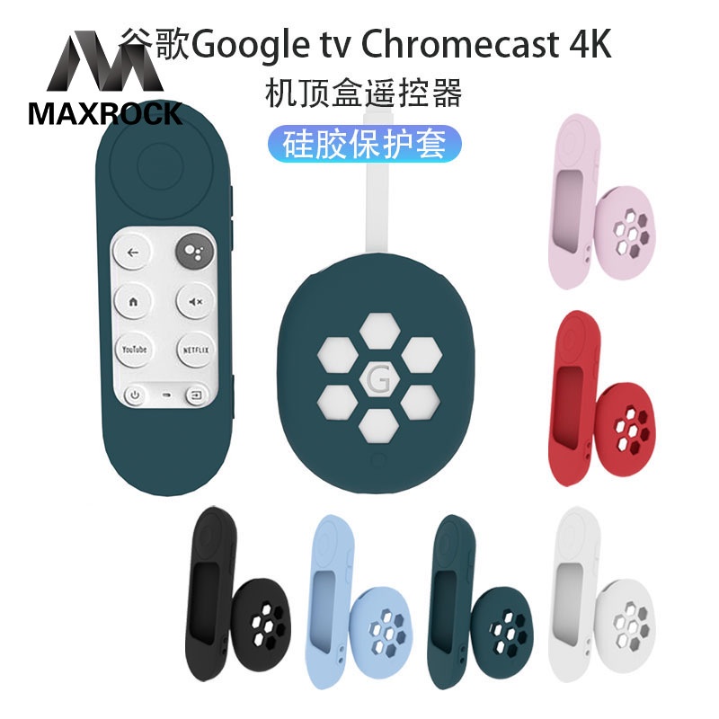 MAXROCK 適用於谷歌Google Tv Chromecast 4k機頂盒遙控器套裝矽膠保護套