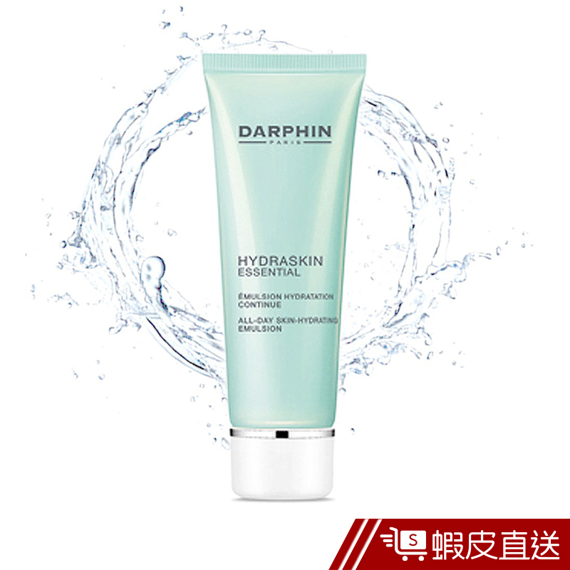 Darphin朵法 活水保濕水凝乳 50ml 保濕 乳液 修護 彈潤 滋潤 補水 現貨  蝦皮直送