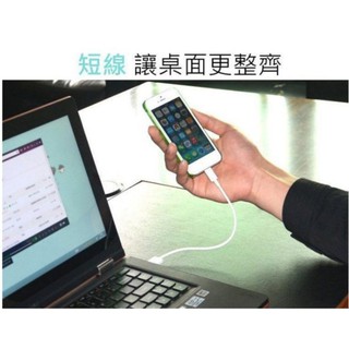 【15天不滿意包退】iPhone Lightning 8pin超短充電線/傳輸線-20cm USB手機線/連接線/數據線