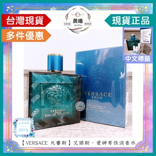 🌈晨曦㊣香氛館💎【VERSACE 凡賽斯】艾諾斯．情緣男性淡香水 30/50/100ml✨🈶中文標籤✨試香瓶熱銷中