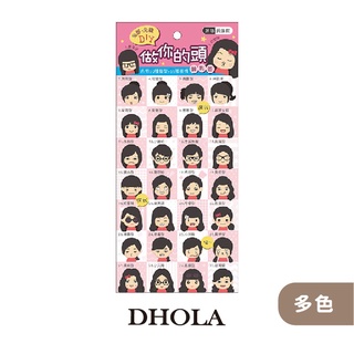 DHOLA｜【 多款 - 做你的頭 】不織布材料包 團體教學 朵拉手藝