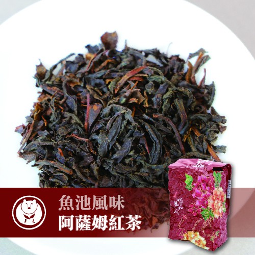 【台灣茶人】紅茶茶葉｜魚池風味阿薩姆紅茶（150g/包）