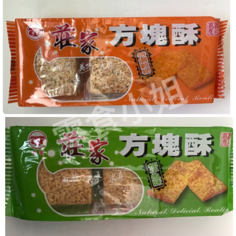 莊家方塊酥特選穀物 椰子風味220g 蝦皮購物