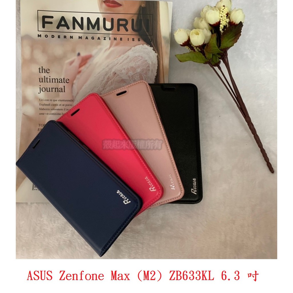 糖果【真皮吸合皮套】ASUS Zenfone Max (M2) ZB633KL 6.3吋隱藏磁扣側掀保護套/書本式翻頁