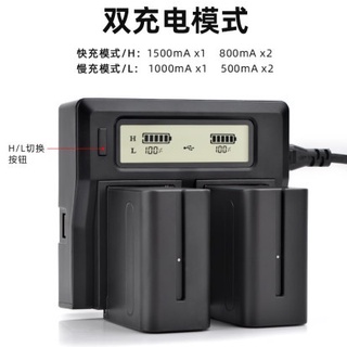 買二送一 LCD液晶顯示電量 雙槽 高速 充電器 F550 F750 F970 鋰電池充電器 970充電器 攝影 燈光