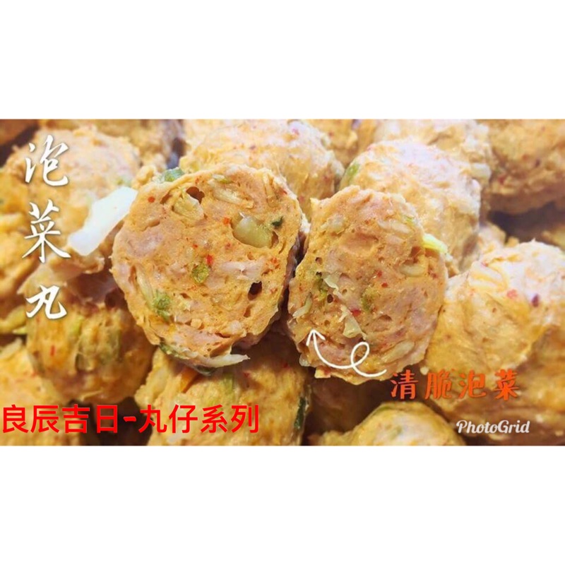 良辰吉日 泡菜貢丸 不想煮 耍廢料理 虱目魚丸 芹菜肉羹 貢丸 芋頭貢丸 花枝丸 鴨肉丸 蝦皮購物