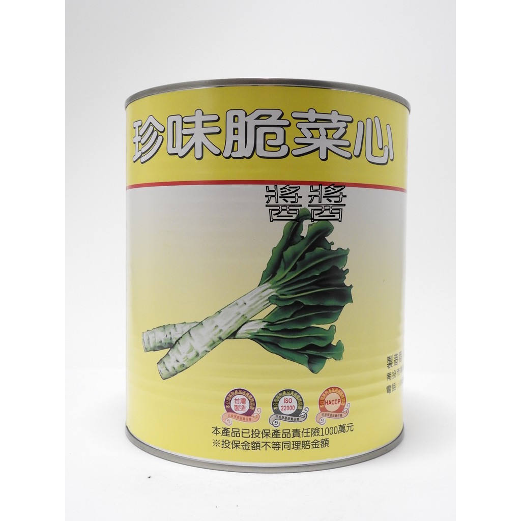 珍味脆菜心