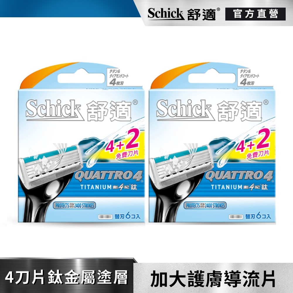 【舒適牌】創4紀鈦刮鬍刀片 12片入量販組