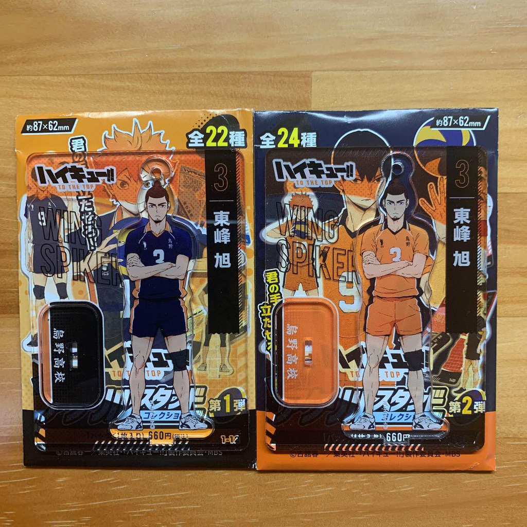 日本直送二手排球少年 立牌東峰旭 蝦皮購物