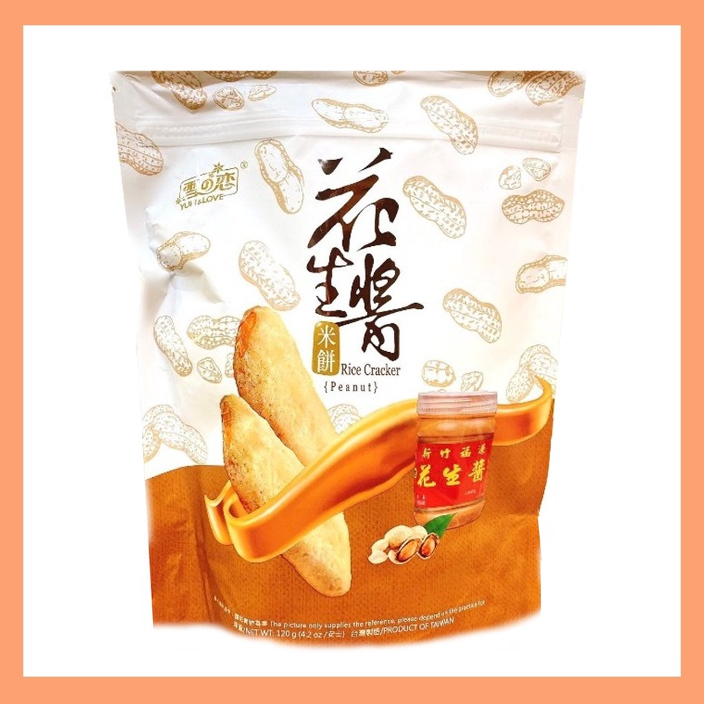雪之戀花生醬米餅的價格推薦 22年9月 比價比個夠biggo