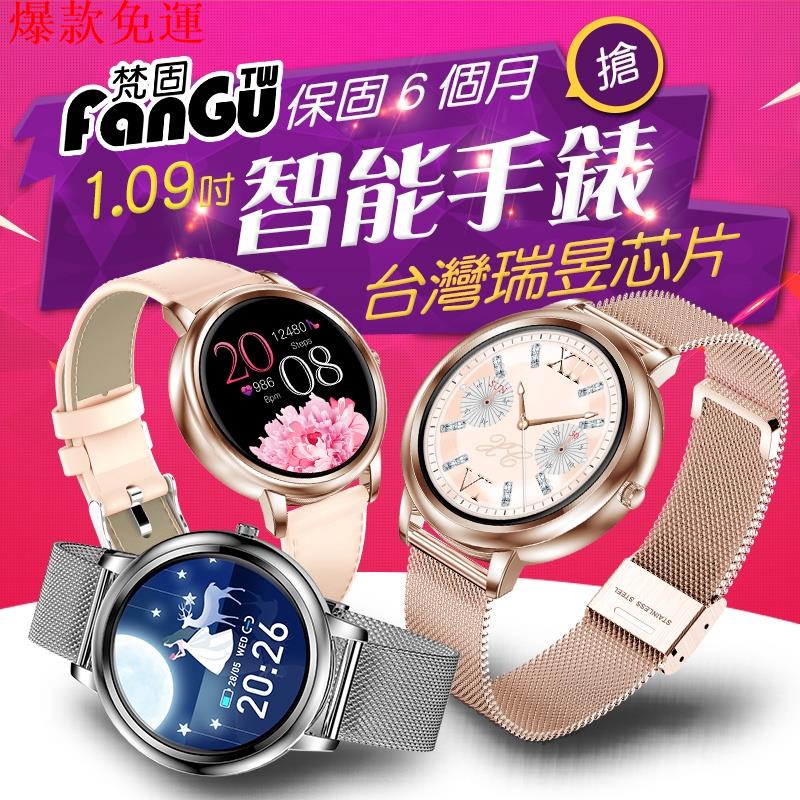【熱銷爆款】含發票⭐台灣出貨保固⭐梵固GF31智慧手錶⌚LINE FB來電心率血氧運動藍牙智慧智能穿