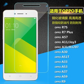 鋼化膜OPPO R11 R9Splus R9S A59s A57 A31 A37m A33 A11手機貼