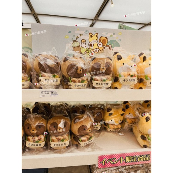 🇯🇵【小布 】狐狸與狸貓東京一番街特展 狐狸與狸貓pop shop 狸貓與狐狸一起野餐 狸貓與狐狸徽章 吊飾 扭蛋