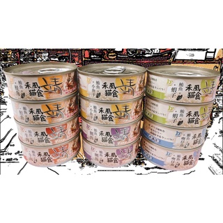 維齊 靖 禾風貓食 添加米 靖米罐 貓罐 80g