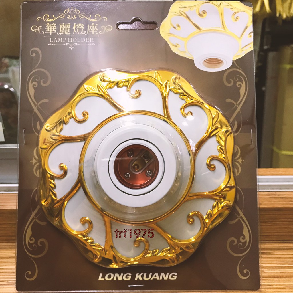 造型燈座 優惠推薦 2021年12月 蝦皮購物台灣
