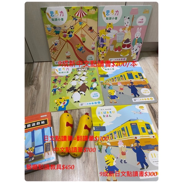 日文巧虎 Ptt Dcard討論與高評價網拍商品 21年9月 飛比價格