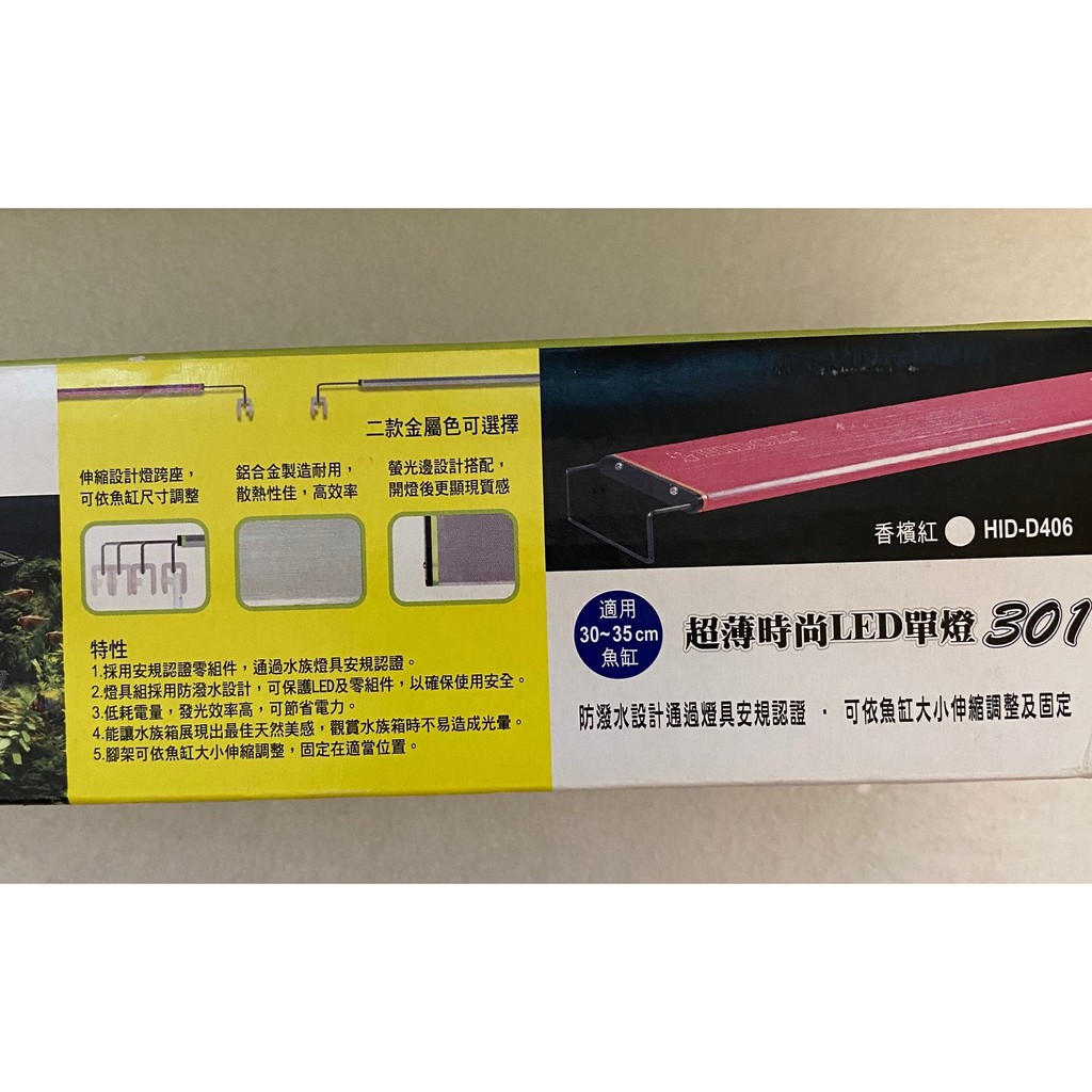 Happy水族 出清現貨特價hidoli 超薄時尚led單燈 雙燈白燈 藍白燈燈具led燈 蝦皮購物