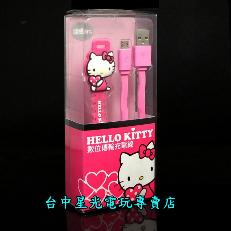 【PS4週邊】Hello Kitty 粉紅色 Micro USB 手把充電線