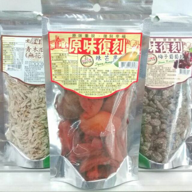 辣芒果 無花果 梅子葡萄乾 純素 團購人氣美食伴手禮 懷舊古早味素食傳統零食零嘴休閒食品 果乾 現貨 熱銷商品 原味復刻