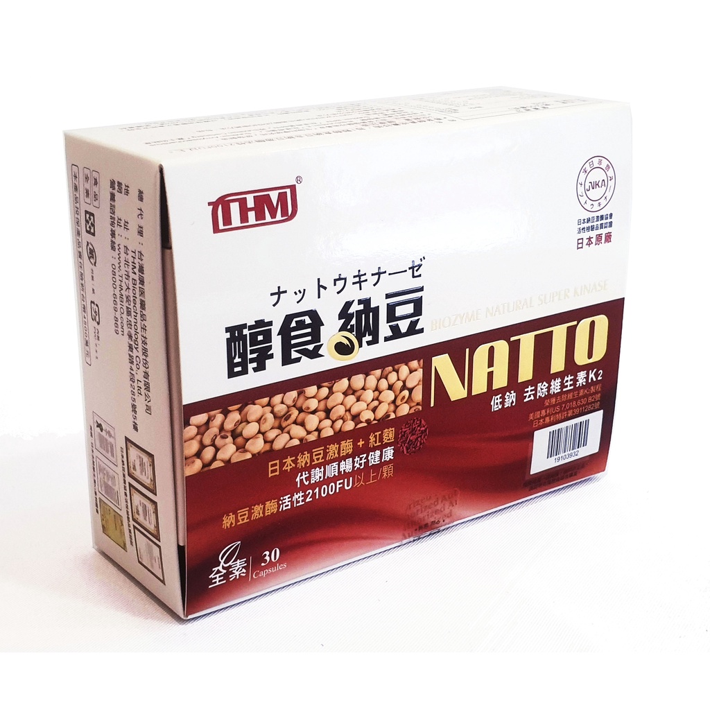 台灣康醫 醇食納豆 30顆/盒 (保健食品/台灣製造/日本納豆)