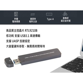 台灣24h出貨 SATA + NVMe 固態硬碟 USB3.1 Typc-A 轉接 SSD外接盒 M2 雙協定 二合一