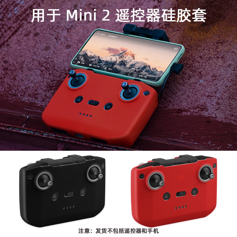 大疆Dji Mini3/ DJI MINI2/MAVIC AIR 2/AIR 2S/Mavic 3 遙控器矽膠套 保護套