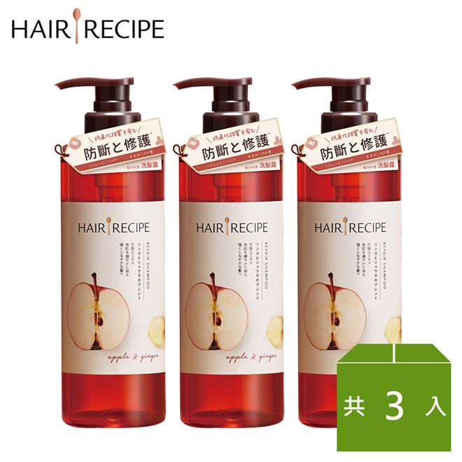 Hair Recipe 生薑蘋果防斷滋養洗髮露 生薑蘋果防斷滋養護髮精華素530g💖廠商直送宅配免運💖現貨全新效期