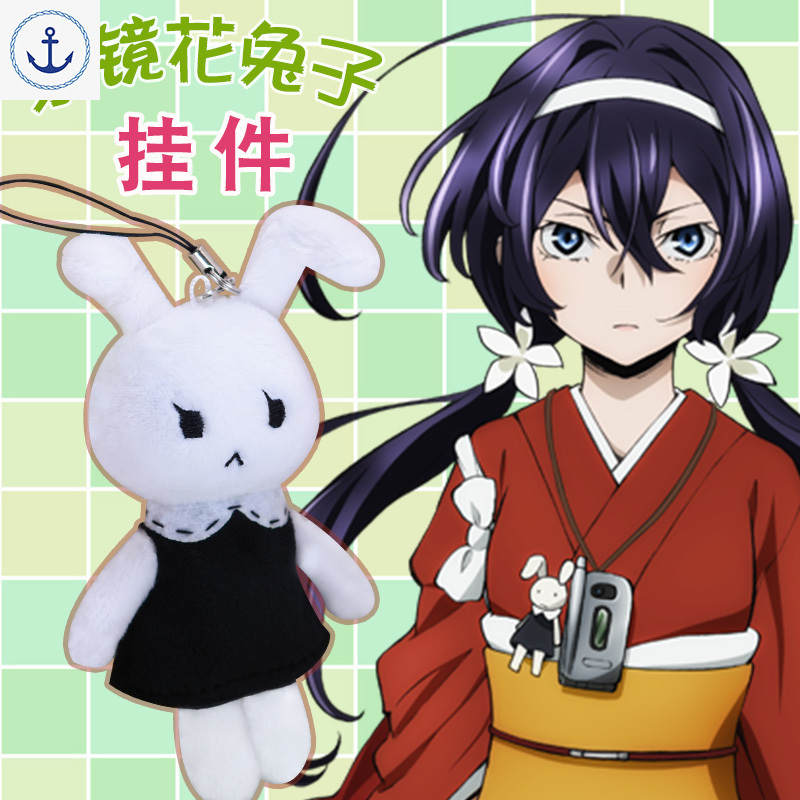 Quq文豪野犬周邊泉鏡花兔子掛件毛絨手機掛件動漫周邊禮物禮品 蝦皮購物