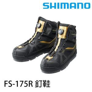 濱海釣具 SHIMANO LIMITED PRO FS-175R 秋磯新款旋鈕短筒靴 釘鞋 黑金 26CM