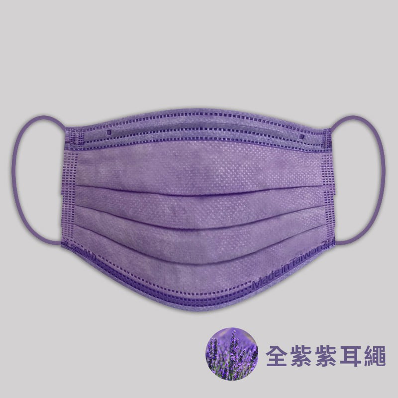 【現貨】荷康 薰衣草全紫/盒裝30入 成人醫用口罩