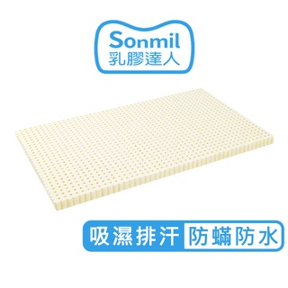 sonmil 95%高純度天然乳膠床墊 防螨防水型｜無香料 零甲醛｜嬰兒床墊 幼兒床墊｜永續森林認證