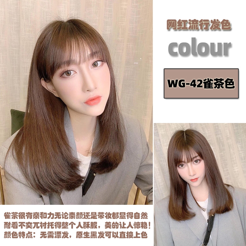 狂減價 自己在家染發劑膏女純植物流行色顯白新款黑茶色芳香味系列 蝦皮購物