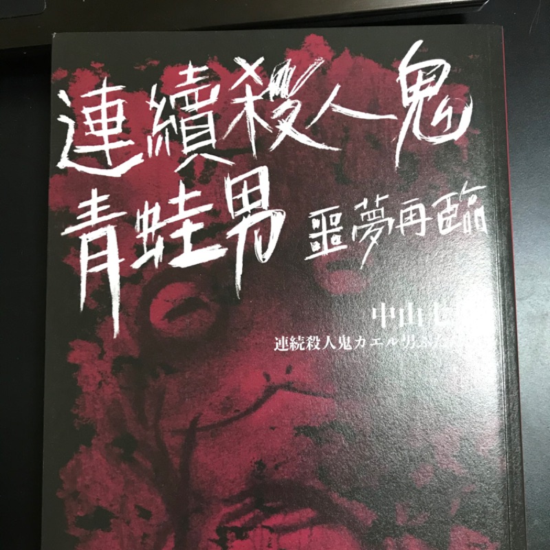 鬼 夢 殺人 「殺人鬼」の夢を見る意味とは？夢占いでの解釈