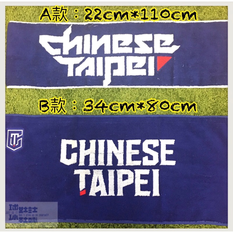 🔹ball_store🔹NIKE CHINESE TAIPEI 運動毛巾 中華台北徽章