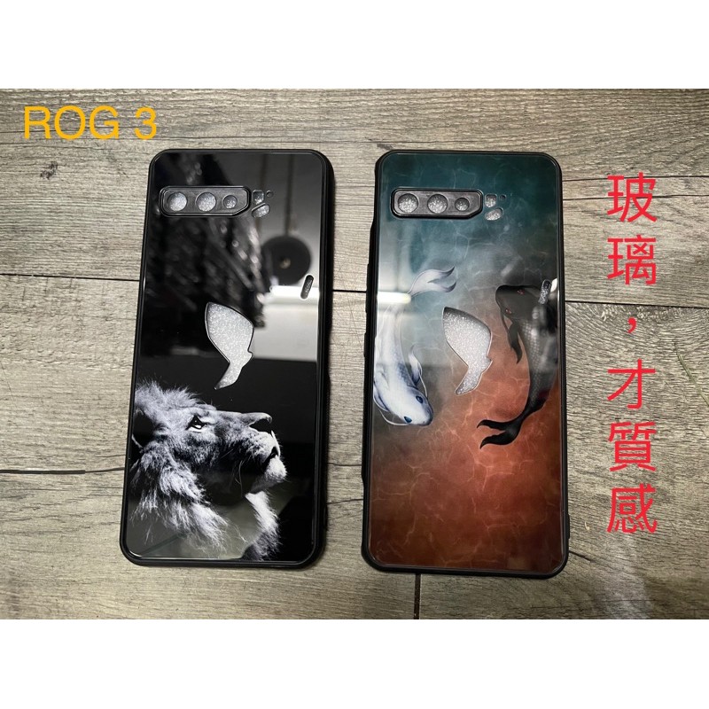 華碩 ROG Phone 2 3 ROG2 I001D ZS660KL ROG3 ZS661KS 手機殼 玻璃殼