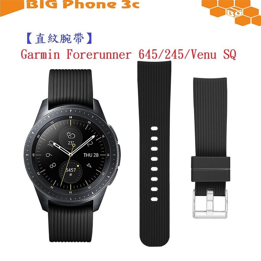 BC【直紋腕帶】Garmin Forerunner 645/245/Venu SQ 運動手錶矽膠透氣 20mm 錶帶