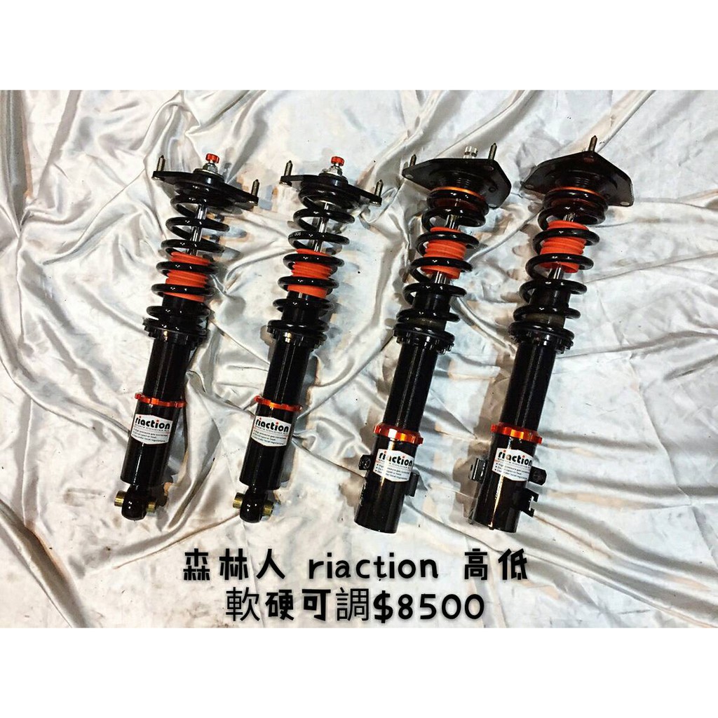 中古避震 整新品 速霸陸subaru Forster 森林人riaction 高低軟硬可調避震器 蝦皮購物