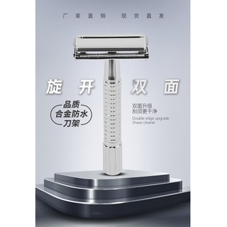 刮鬍刀 傳統刮鬍刀 旋開式 復古刮鬍刀 安全刮鬍刀 手動刮鬍刀 雙面刮鬍刀