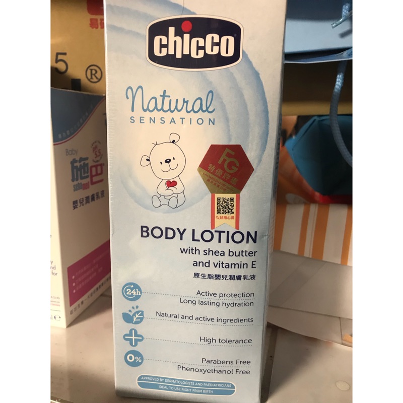 Chicco 原生脂嬰兒潤膚乳液 500ml