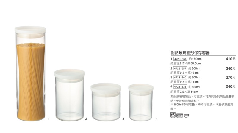 廚房收納藝術 Muji 無印良品 耐熱玻璃圓形保存容器 1800ml 800ml 500ml 3ml 蝦皮購物