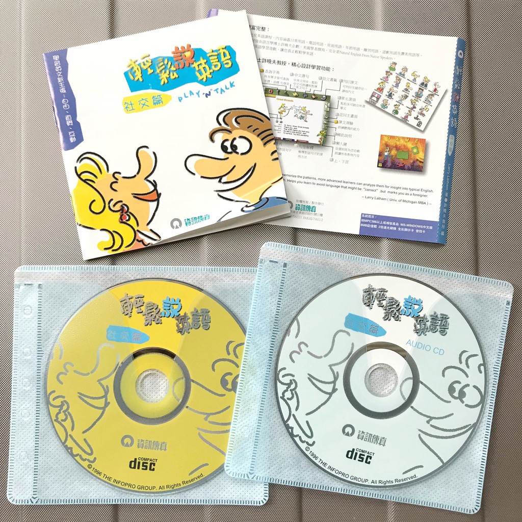 4片合售 語言學習輕鬆說英語 社交篇 旅遊篇 生活篇 購物篇 蝦皮購物