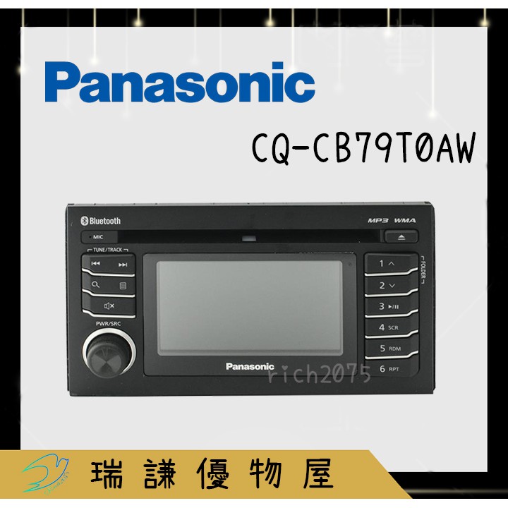 ⭐原廠⭐【Panasonic-國際】汽車音響  CD/USB/AUX/藍芽 2din老車升級 tierra/escape